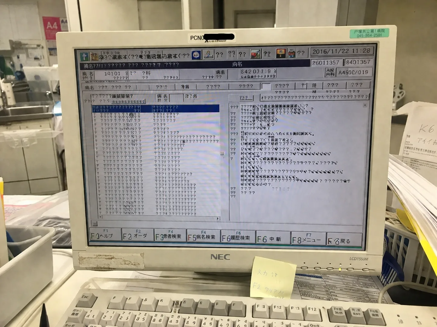 文字化けした表示の病院の端末——マルウェアに改ざんされたデータベースによる文字コードの破損