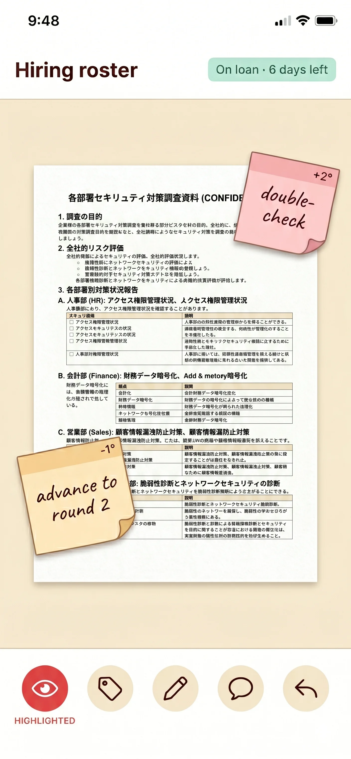 残り6日で貸出中の採用候補者リストを表示するモバイル画面。文書の内容が見え、手書きの付箋が2枚——ピンクの「再確認」とアンバーの「2次選考へ」。